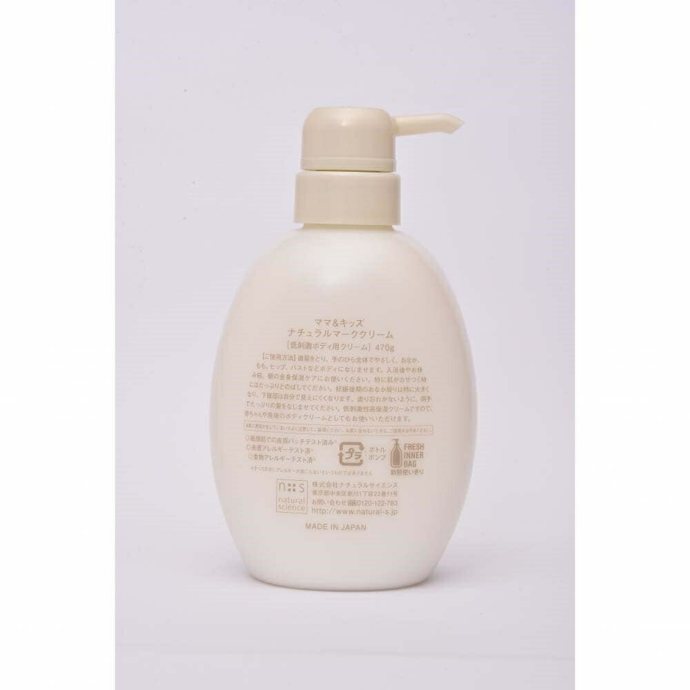 楽天市場】ママ＆キッズ ナチュラルマーククリーム 470g : トイザらス