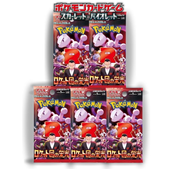 楽天市場】5パック 10パック 15パック ばら売り ロケット団の栄光