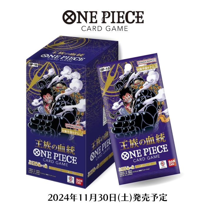 バンダイ ONE PIECEカードゲーム 王族の血統 OP-10 [BOX
