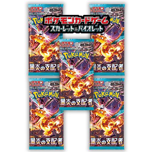 楽天市場】5パックセット 新品未開封 黒炎の支配者 BOX ポケモンカード