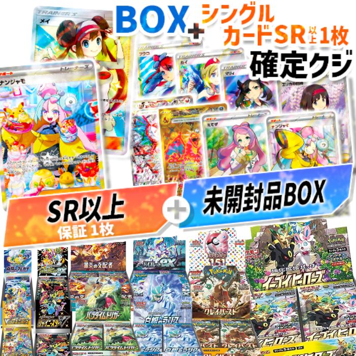 楽天市場】大好評！！ 第2弾 ポケモンカード BOX+シングルカードSR以上