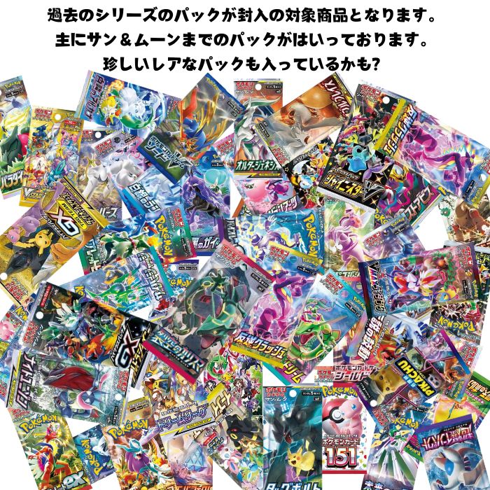 楽天市場】クーポンあり！ 1口5パック入り アソートポケモンカード