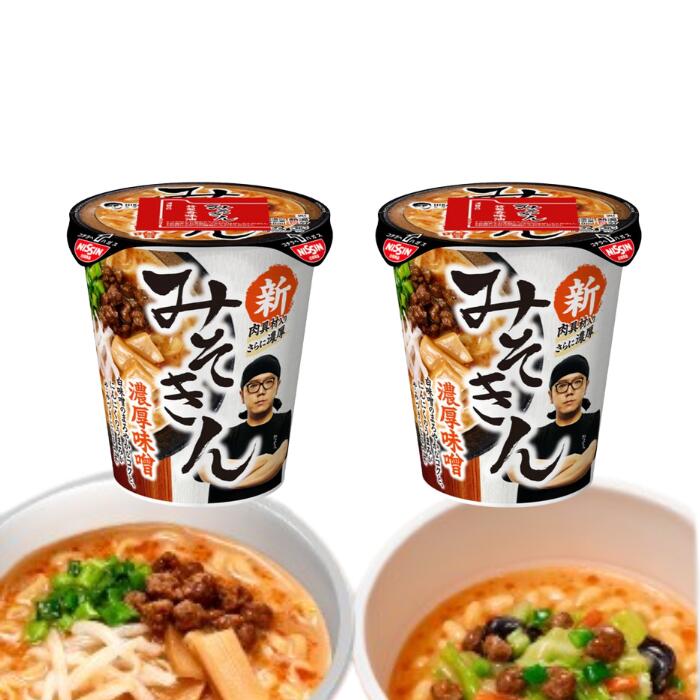 楽天市場】2個セット みそきん 濃厚味噌ラーメン HIKAKIN PREMIUM