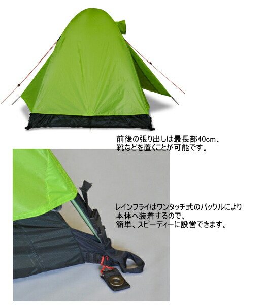 楽天市場】ESPACE エスパースソロ・アルティメイト1人用テント