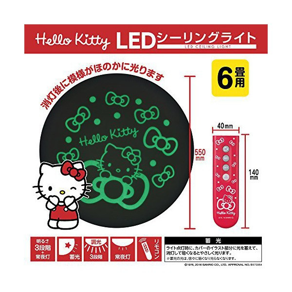 楽天市場】シーリングライト LED ~6畳 調光タイプ 蓄光 リモコン付き