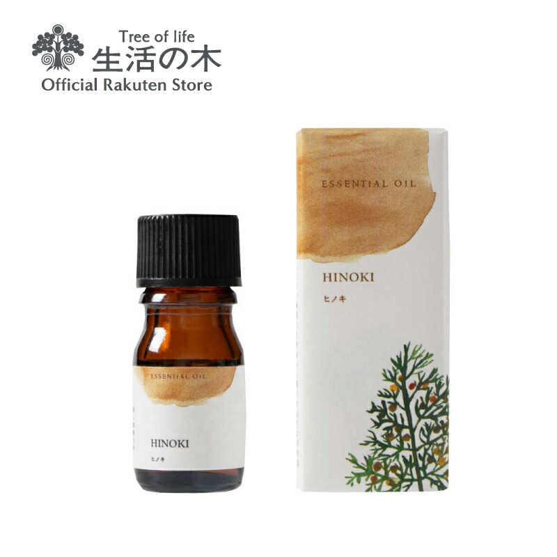 楽天市場】【 生活の木 公式 】エッセンシャルオイル 5ml 全16種から