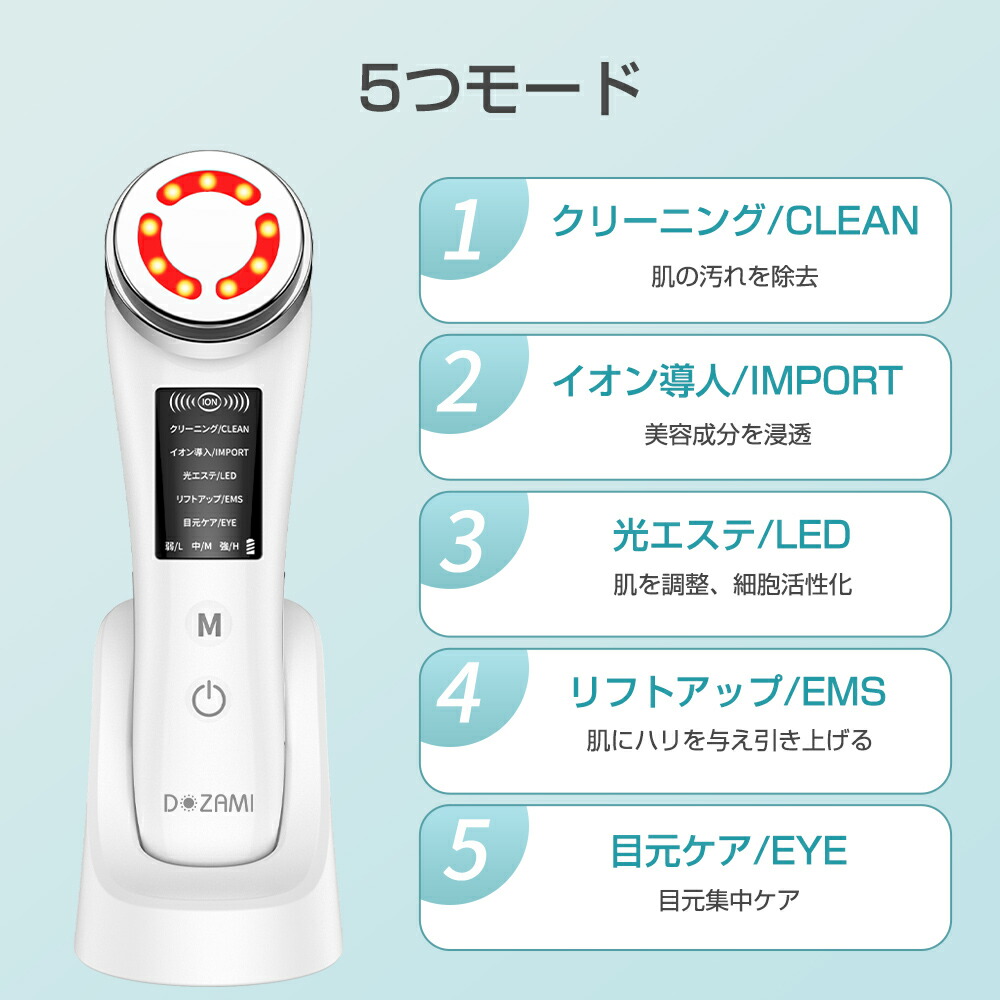 楽天市場】【楽天1位】温冷美顔器 超音波美顔器 1台13役多機能美顔器