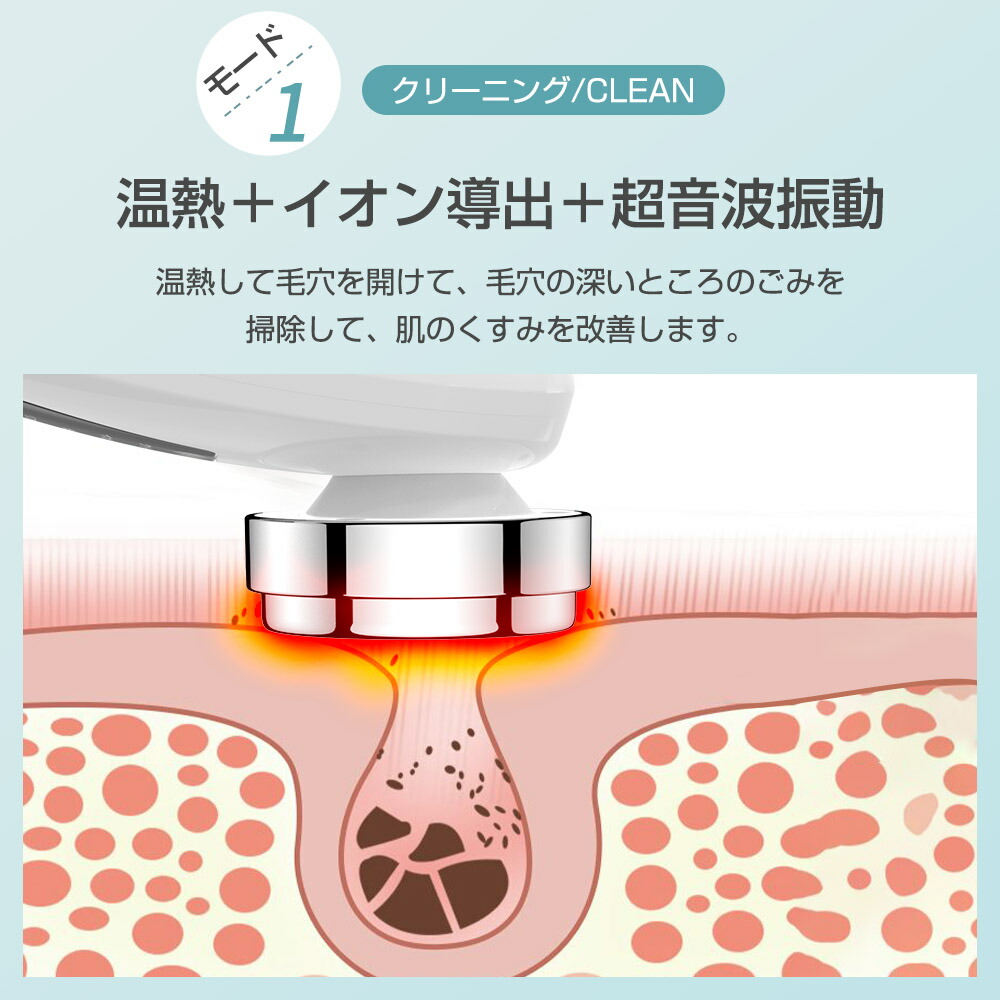 楽天市場】【楽天1位】 温冷美顔器 超音波美顔器 1台13役多機能美顔器
