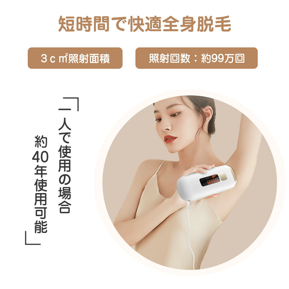 楽天市場】＼クーポンで4,182円☆SS限定！／脱毛器 VIO対応 顔 脱毛 光