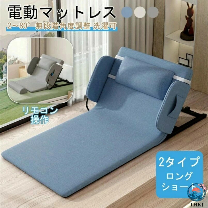 無段階 ベッド 電動リクライニング」の人気商品一覧 | 安い商品を通販