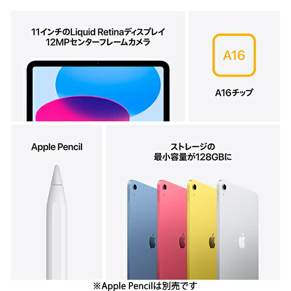 楽天市場】【A16チップ最新モデル】Apple iPad 本体 新品 第11世代 11