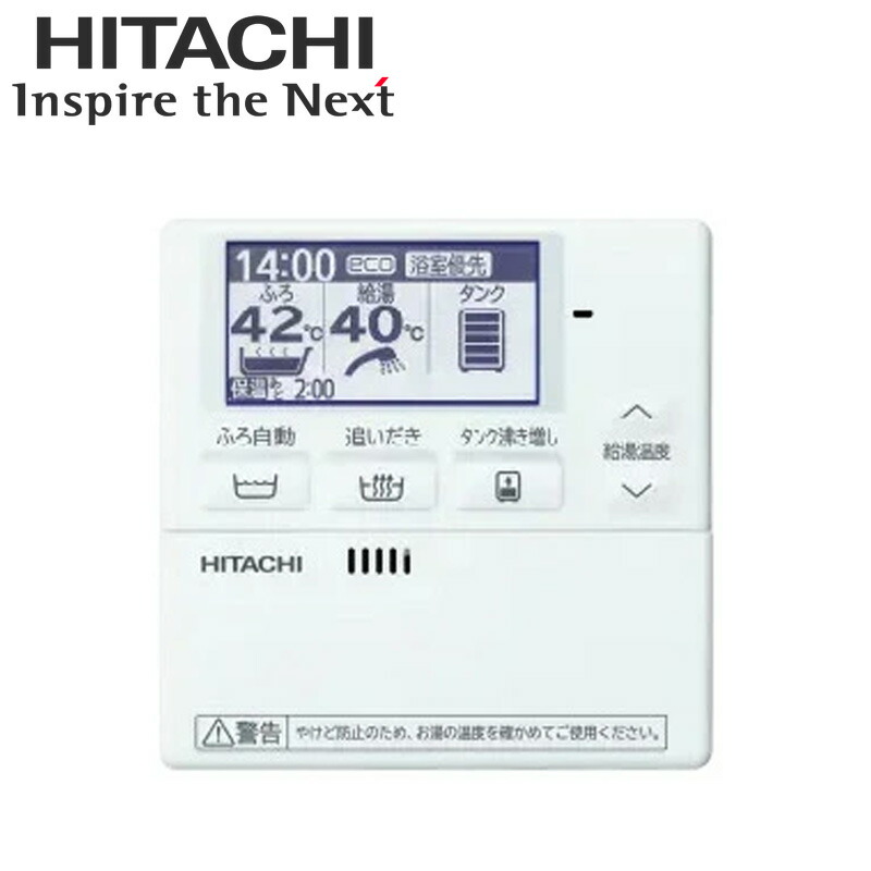 楽天市場】日立 エコキュート 部材 リモコンの通販