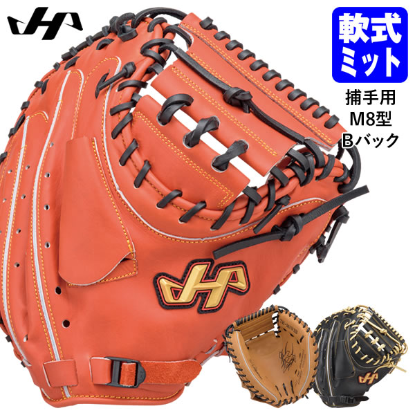 楽天市場】【即日発送可】ハタケヤマ（HATAKEYAMA） 一般軟式用