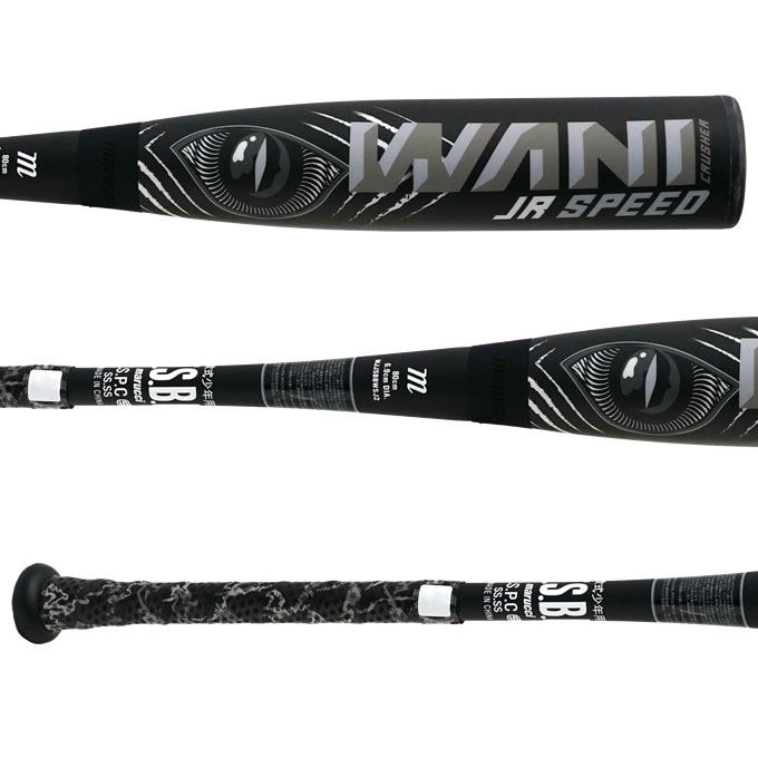 楽天市場】【即日発送可】marucci ワニクラッシャースピード ジュニア
