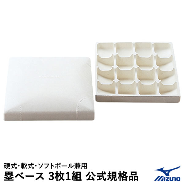 楽天市場】ベース（ブランドミズノ）（設備・備品｜野球・ソフトボール