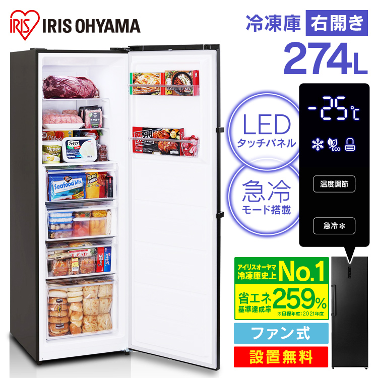 楽天市場】【1000円OFFクーポン☆11日9:59迄】 冷凍庫 前開き 霜取り