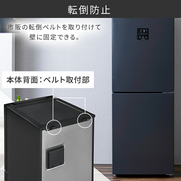 楽天市場】冷蔵庫 153L アイリスオーヤマ 自動霜取り 右開き製氷皿付き