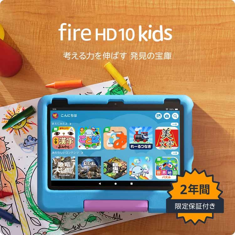 楽天市場】[最大400円off☆くらしに+ 7日9:59迄] タブレット 子供用