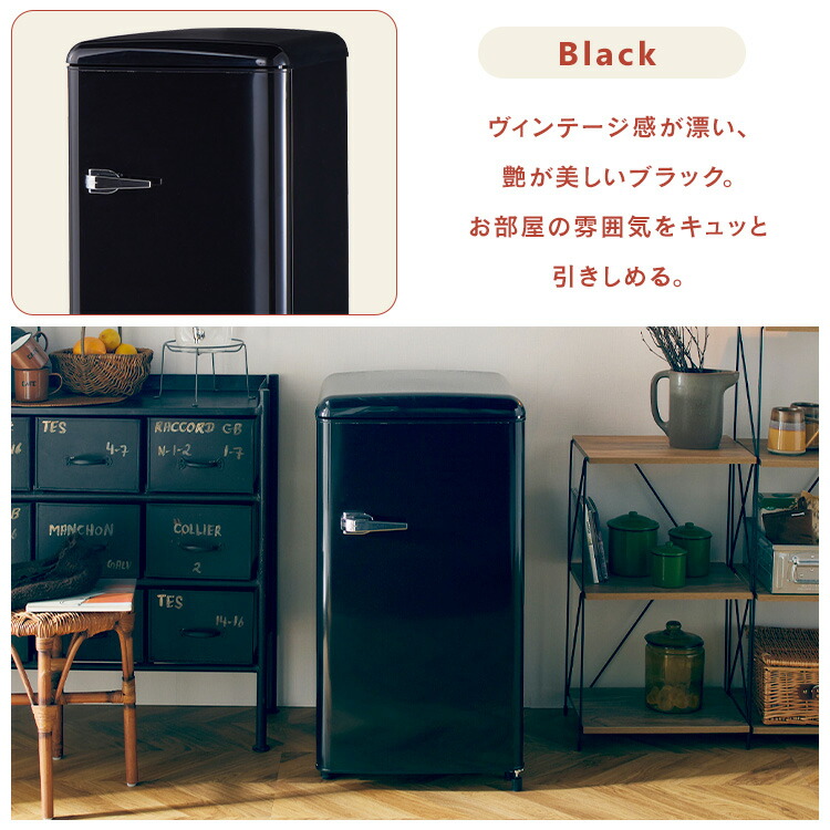 楽天市場】《10%OFF》冷蔵庫 おしゃれ 一人暮らし 83L レトロデザイン