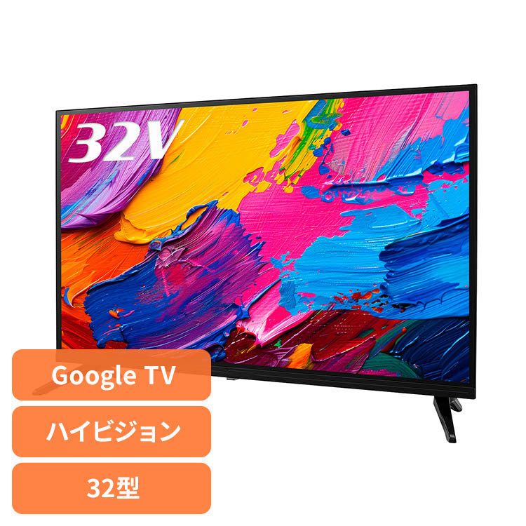 スマートテレビ32インチ」の人気商品一覧 | 安い商品を通販サイトから