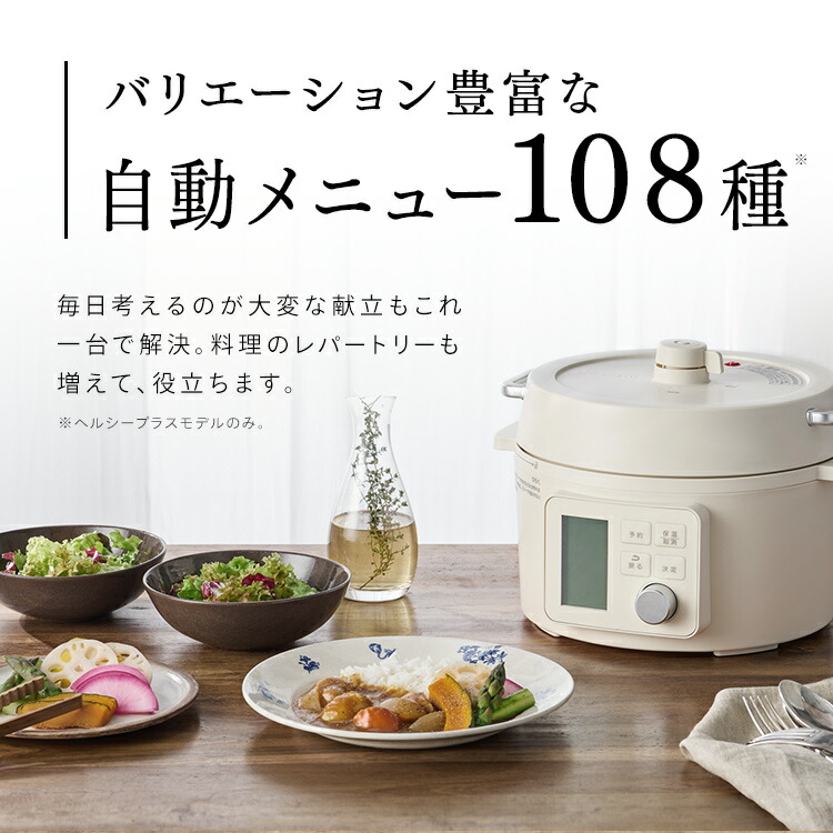 楽天市場】＼楽天1位／ 電気圧力鍋 3L アイリスオーヤマ 大容量 炊飯器