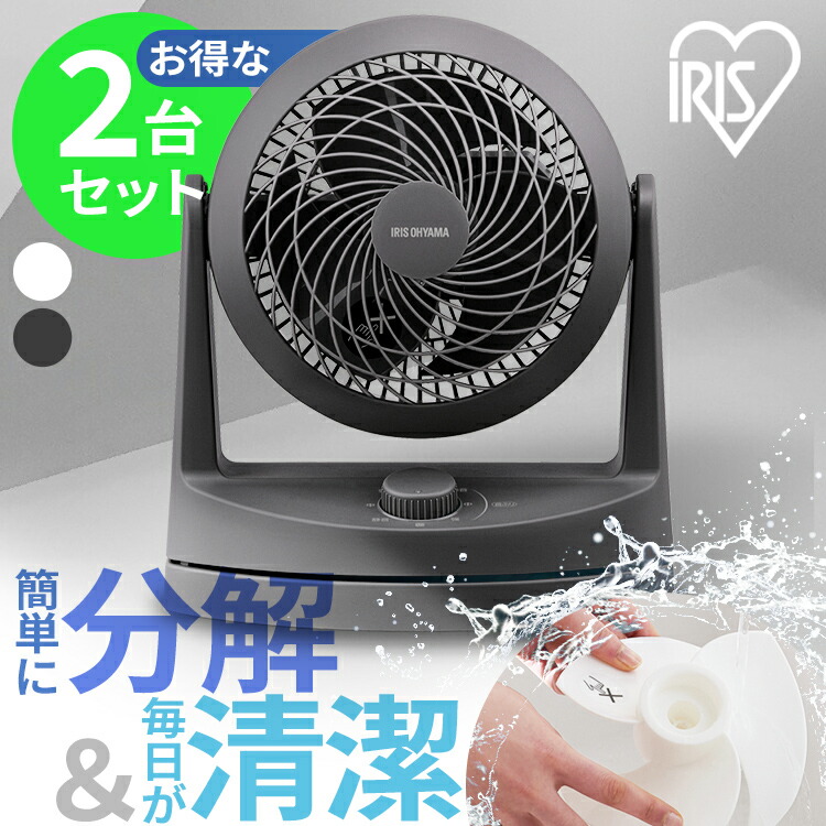 楽天市場】【2台セット】サーキュレーター 首振り 分解 丸洗い