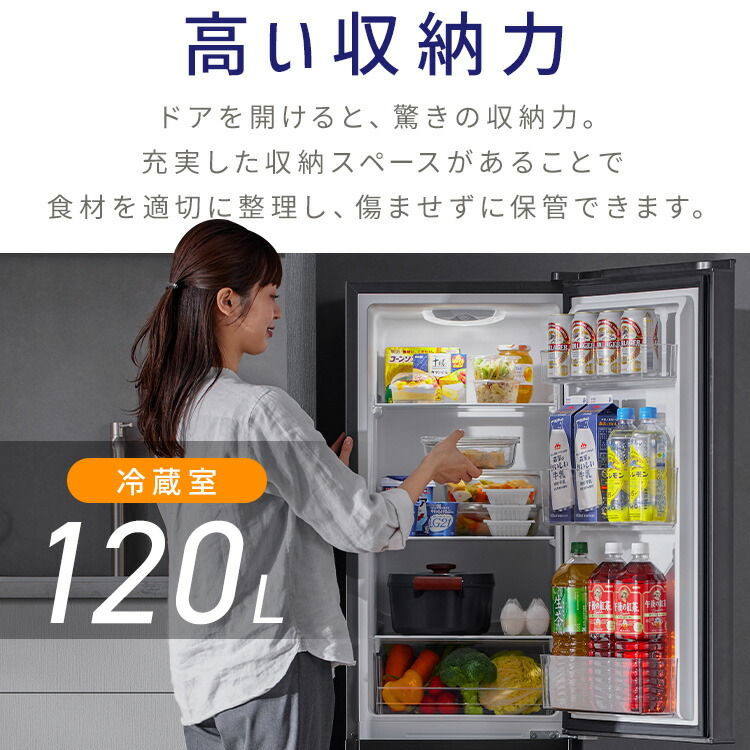 楽天市場】【37,800円→32,800円】冷蔵庫 ひとり暮らし 2ドア 170L
