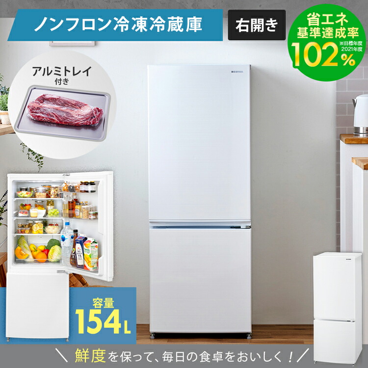 楽天市場】[最大400円off☆くらしに+ 7日9:59迄] 冷蔵庫 小型 154L