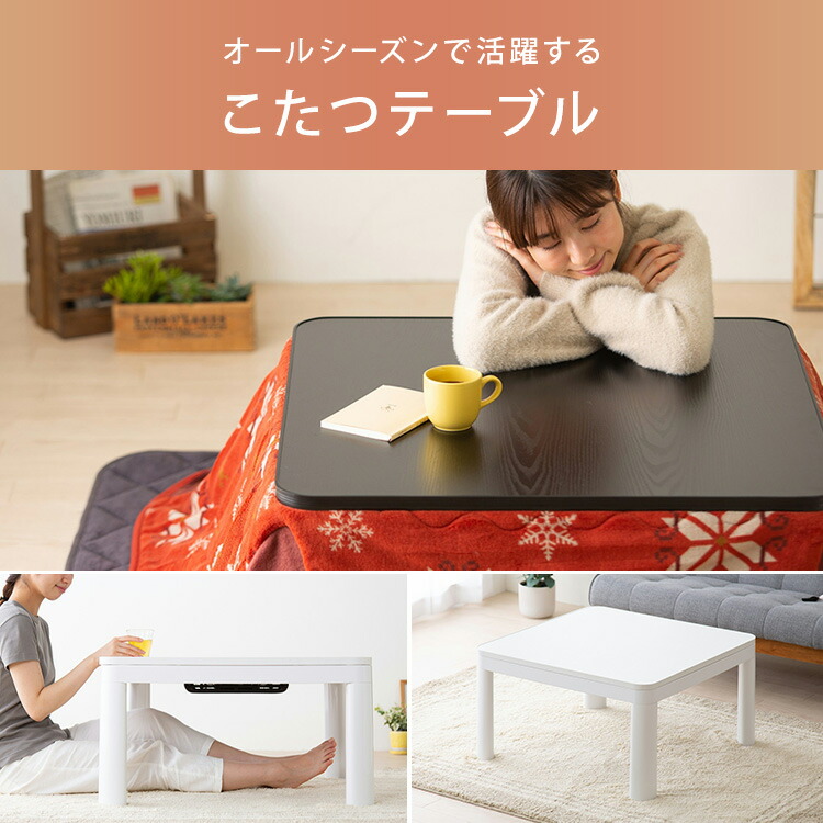 楽天市場】[最大400円off☆くらしに+ 7日9:59迄] こたつ 本体