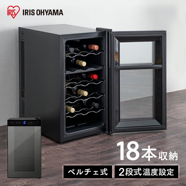 楽天市場】[最大400円off☆くらしに+ 7日9:59迄] ワインセラー 家庭用