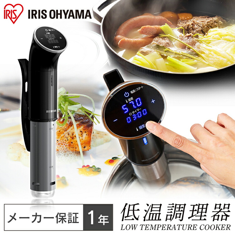 楽天市場】[最大400円off☆くらしに+ 7日9:59迄] 低温調理器 低温調理