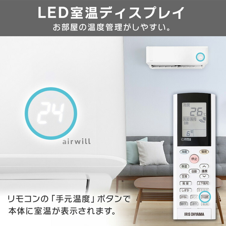 楽天市場】＼最安挑戦中☆／エアコン 6畳 アイリスオーヤマ 内部清潔