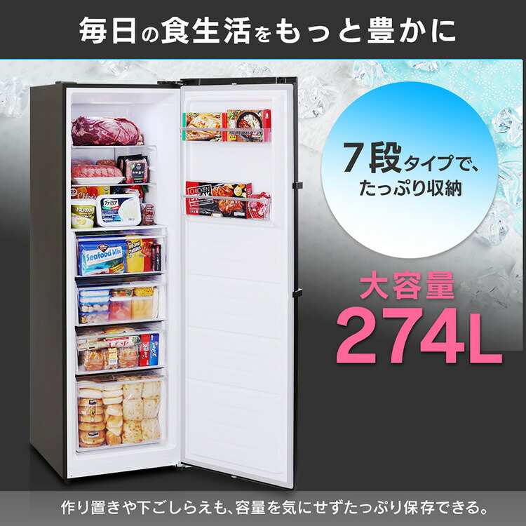 楽天市場】【1000円OFFクーポン☆11日9:59迄】 冷凍庫 前開き 霜取り
