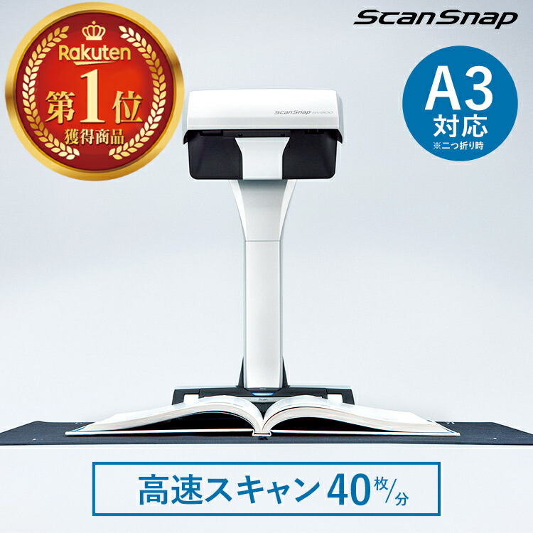 楽天市場】ScanSnap SV600の通販