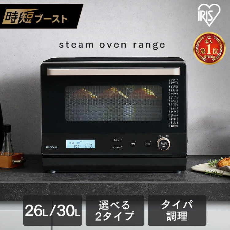 楽天市場】《10%OFF》＼ランキング1位獲得☆／オーブンレンジ 電子