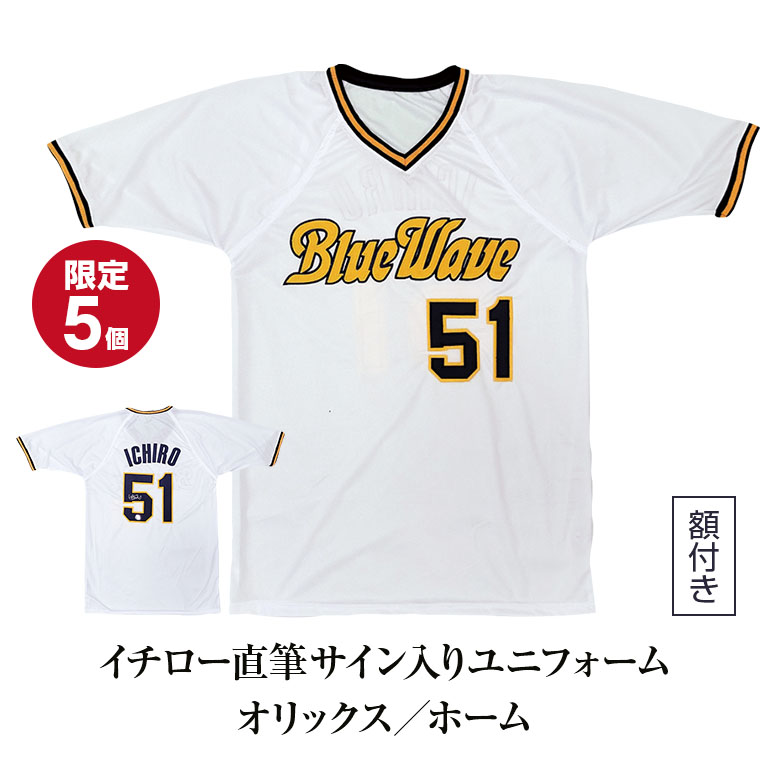 楽天市場】オリックス ブルーウェーブ ユニフォームの通販