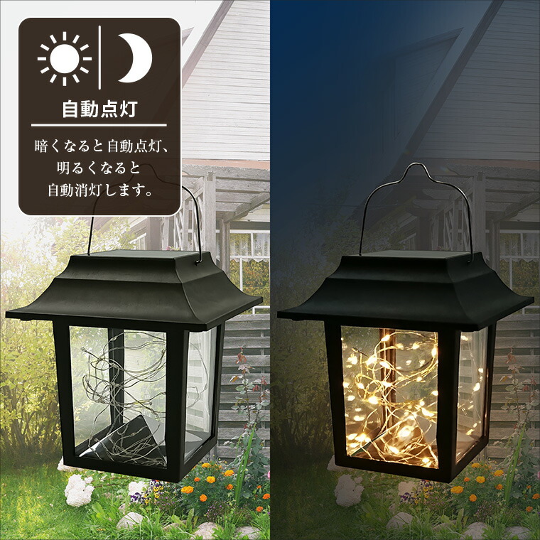 楽天市場】ガーデンライト ソーラー ジュエリー ランタン 2個セット