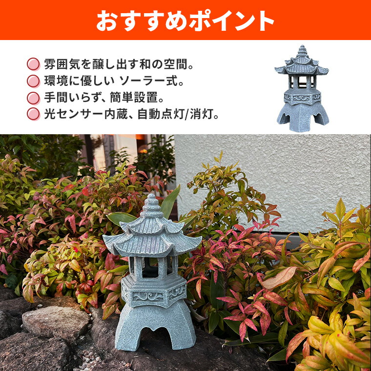 楽天市場】灯篭 石灯篭 光る ソーラー 灯篭 とうろう 和風 灯籠 御影石