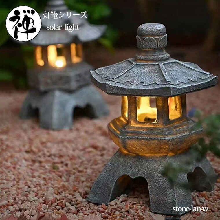 楽天市場】灯篭 石灯篭 光る ソーラー 灯篭 とうろう 和風 灯籠 御影石
