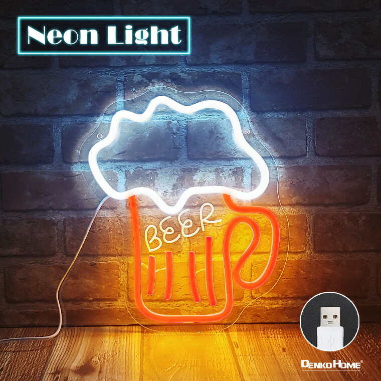 楽天市場】LED ネオンサイン ビール ジョッキ カップ グラス 泡 ビール