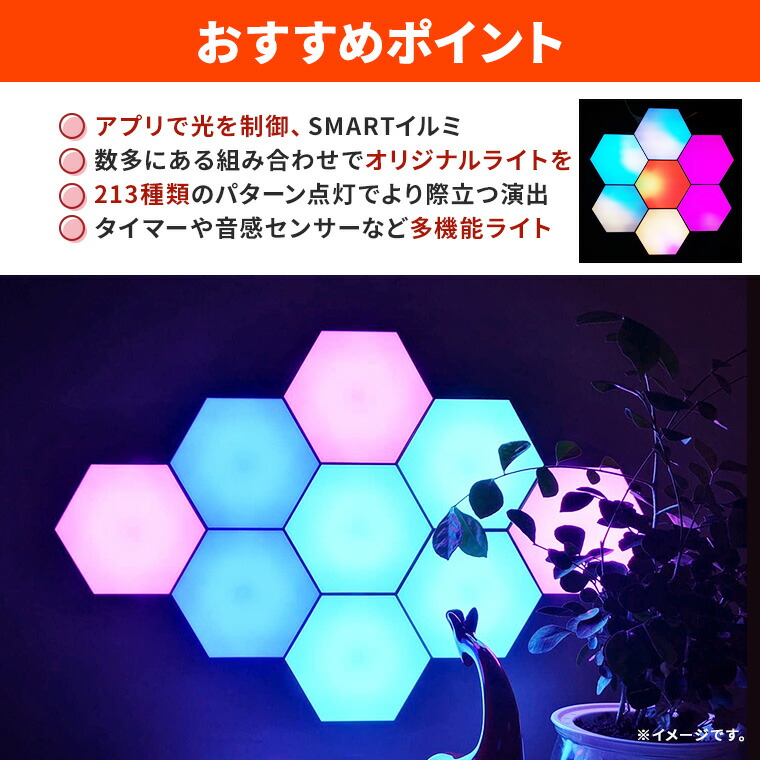 楽天市場】SMART ゲーミングライト 六角形 ウォールライト リモコン