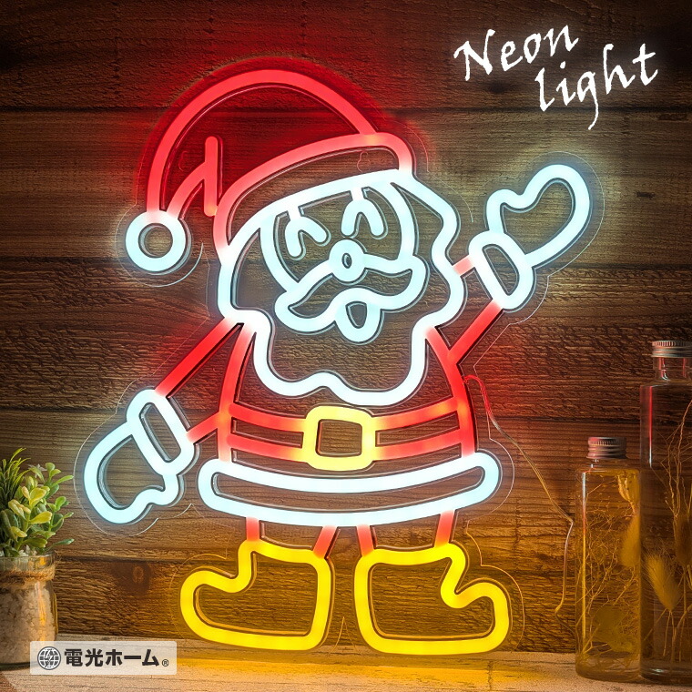 楽天市場】LED ネオンサイン サンタクロース USB電源 室内用 かわいい