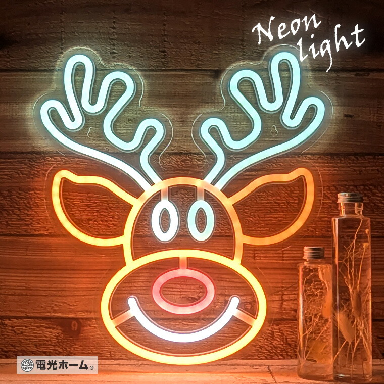 楽天市場】LED ネオンサイン トナカイ フェイス USB電源 室内用