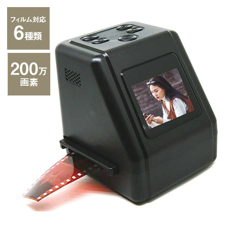 楽天市場】思い出フィルムスキャナー ネガフィルム デジタル化