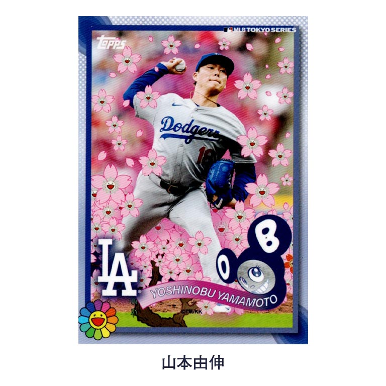 楽天市場】【直送】 村上隆 x MLB Topps 2025 ワールドツアー東京
