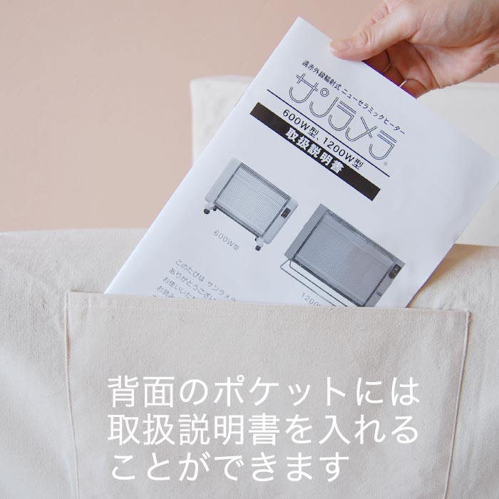 楽天市場】サンラメラ専用カバー 1200W型用 : 京都太秦しぜんむら