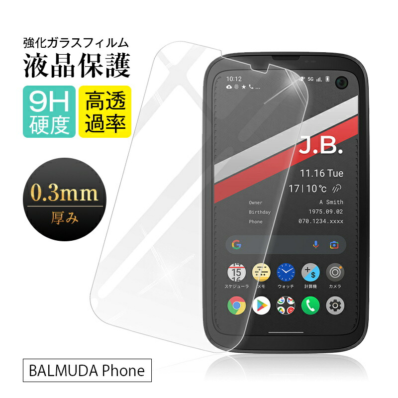 BALMUDA Phone X01A」の人気商品一覧 | 安い商品を通販サイトから探す