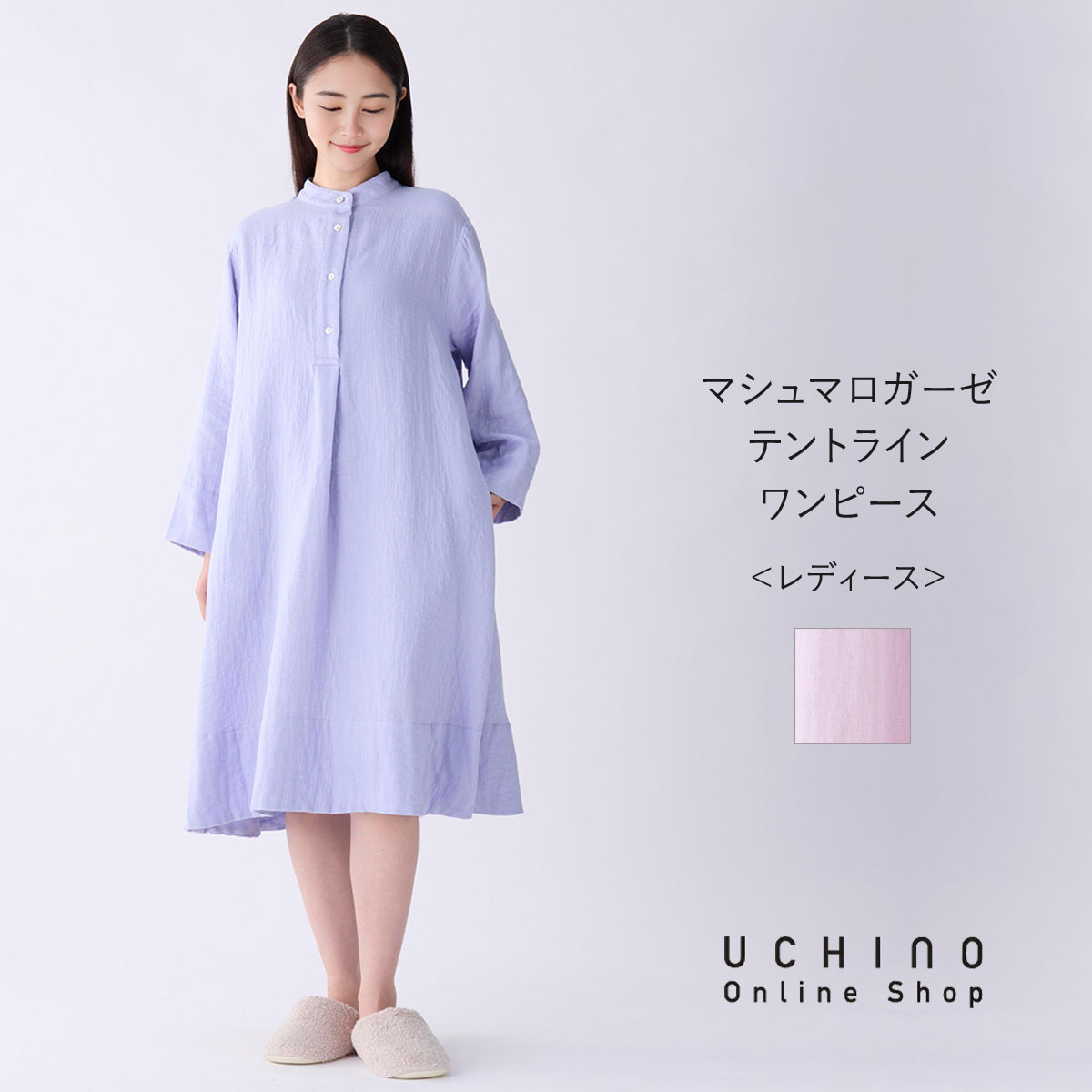 楽天市場】【UCHINO公式店】ウチノ【送料無料】マシュマロガーゼ