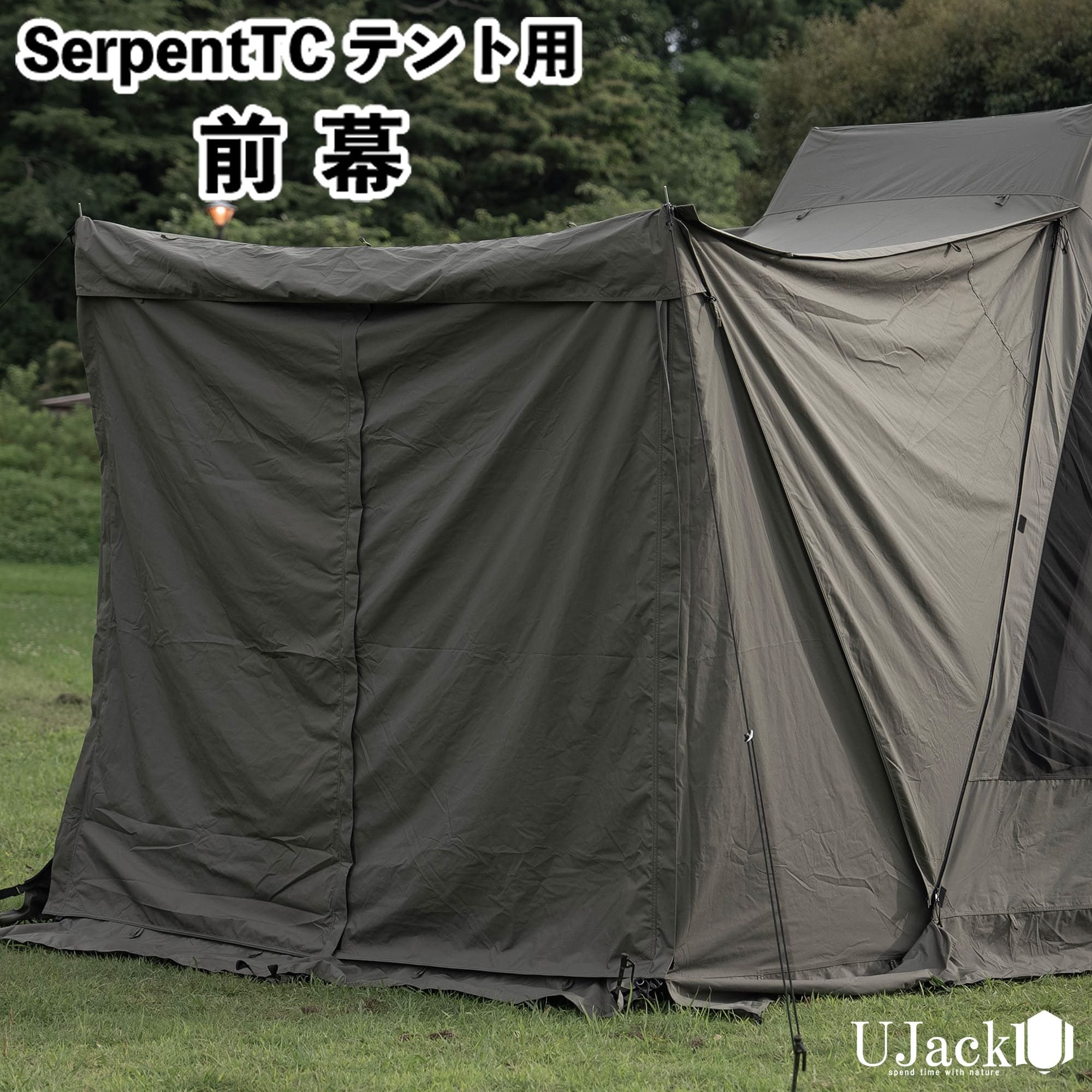 楽天市場】UJack(ユージャック) 前幕テントインナー サーペントTC