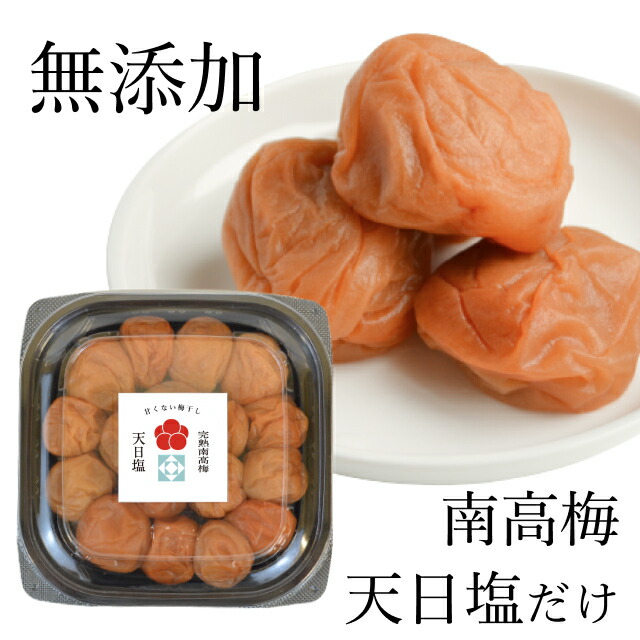 楽天市場】【無添加 梅干し】天然塩だけで漬けた梅干し（塩分18%）紀州